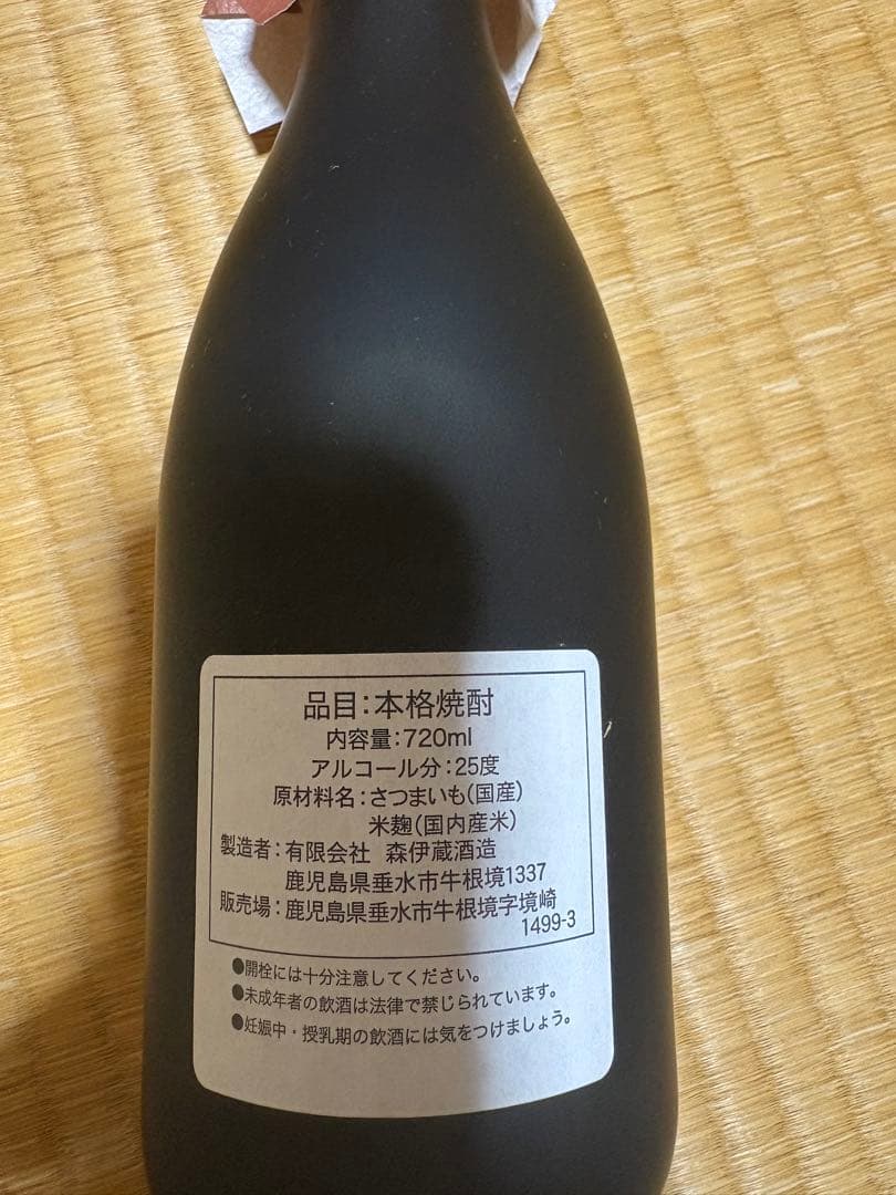 【未開栓】森伊蔵 本格焼酎 720ml 箱付き 正規品 芋焼酎