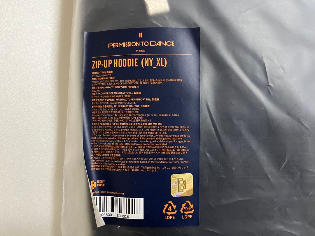 PERMISSION TO DANCE グッズセット