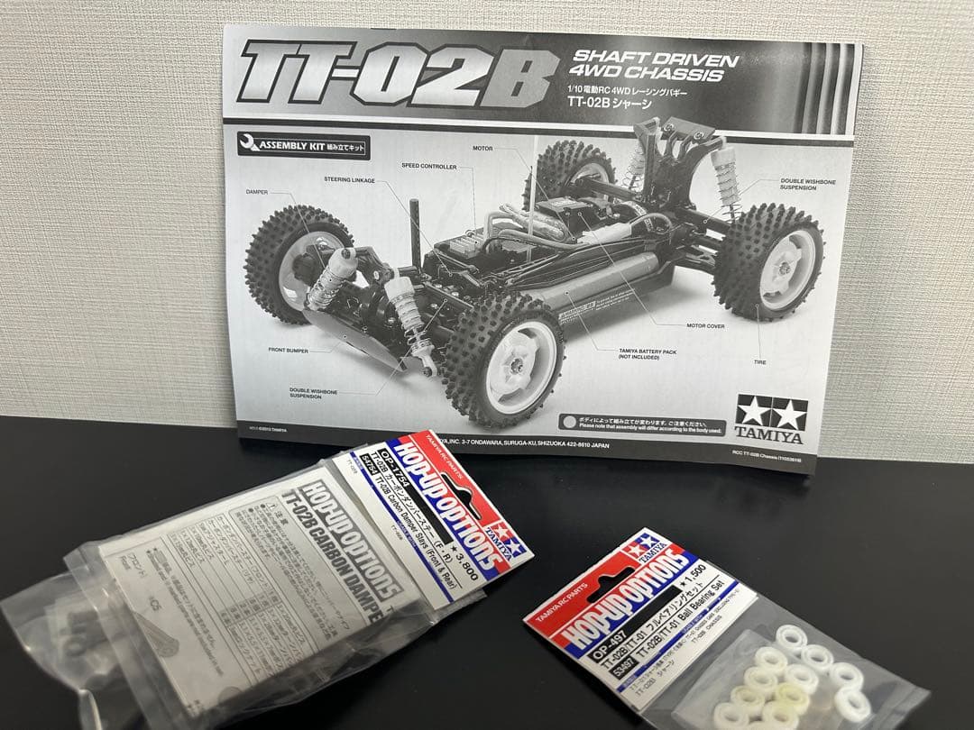 タミヤ TT-02B プラズマ エッジ II