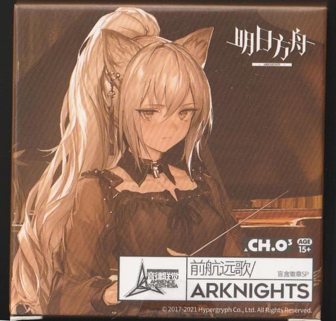 アークナイツ 音楽祭 「前航远歌」缶バッジSP LM7 BOX