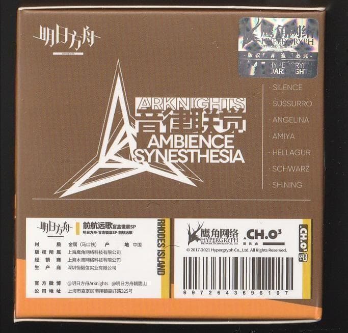 アークナイツ 音楽祭 「前航远歌」缶バッジSP LM7 BOX