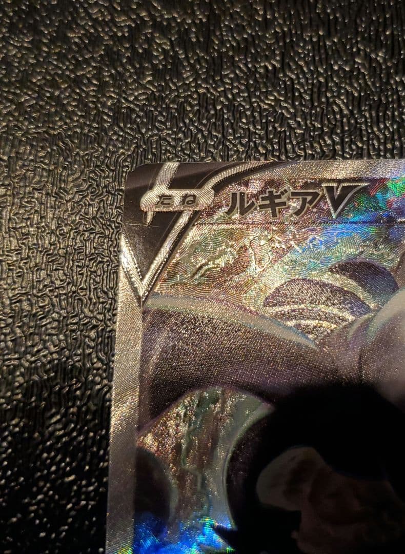 ポケカ　ルギアV SR SA SAR パラダイムトリガー