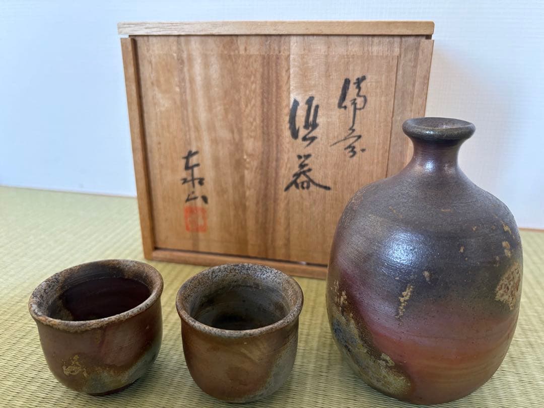 備前焼　陶器　酒器セット 木箱付き
