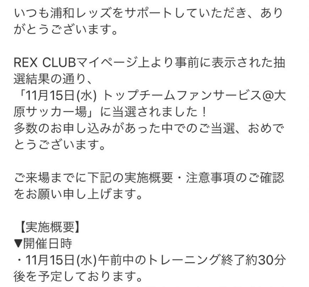 浦和レッズ／2023ユニフォーム／ショルツ／直筆サイン入り／XLサイズ