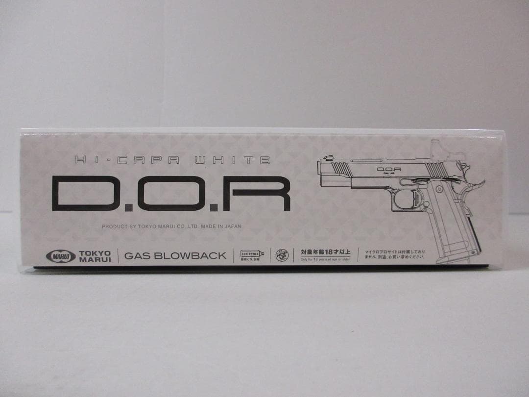 東京マルイ　ハイキャパ ホワイト D.O.R　ガスブローバック