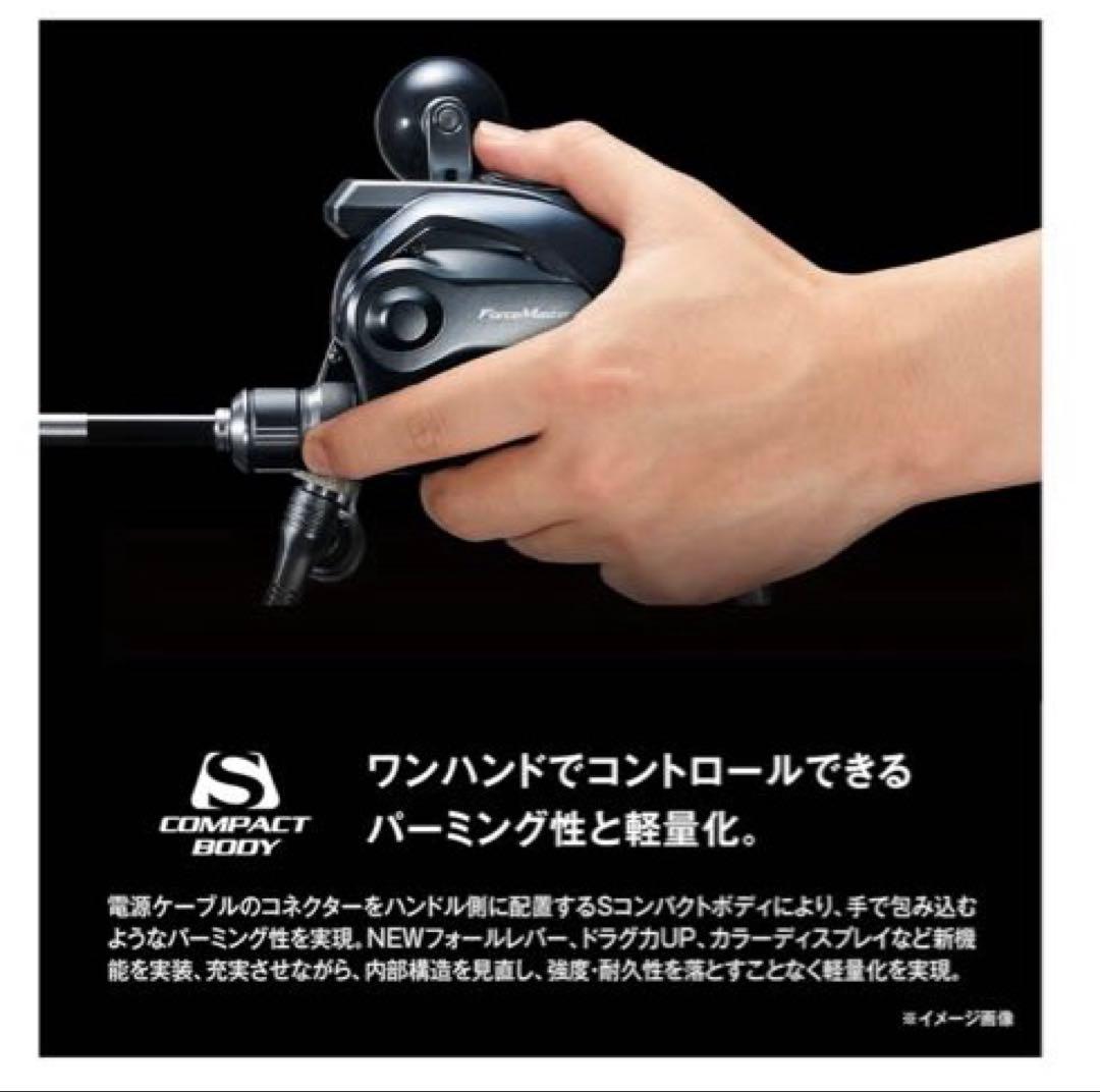 シマノ フォースマスター 600DH 探検丸システム