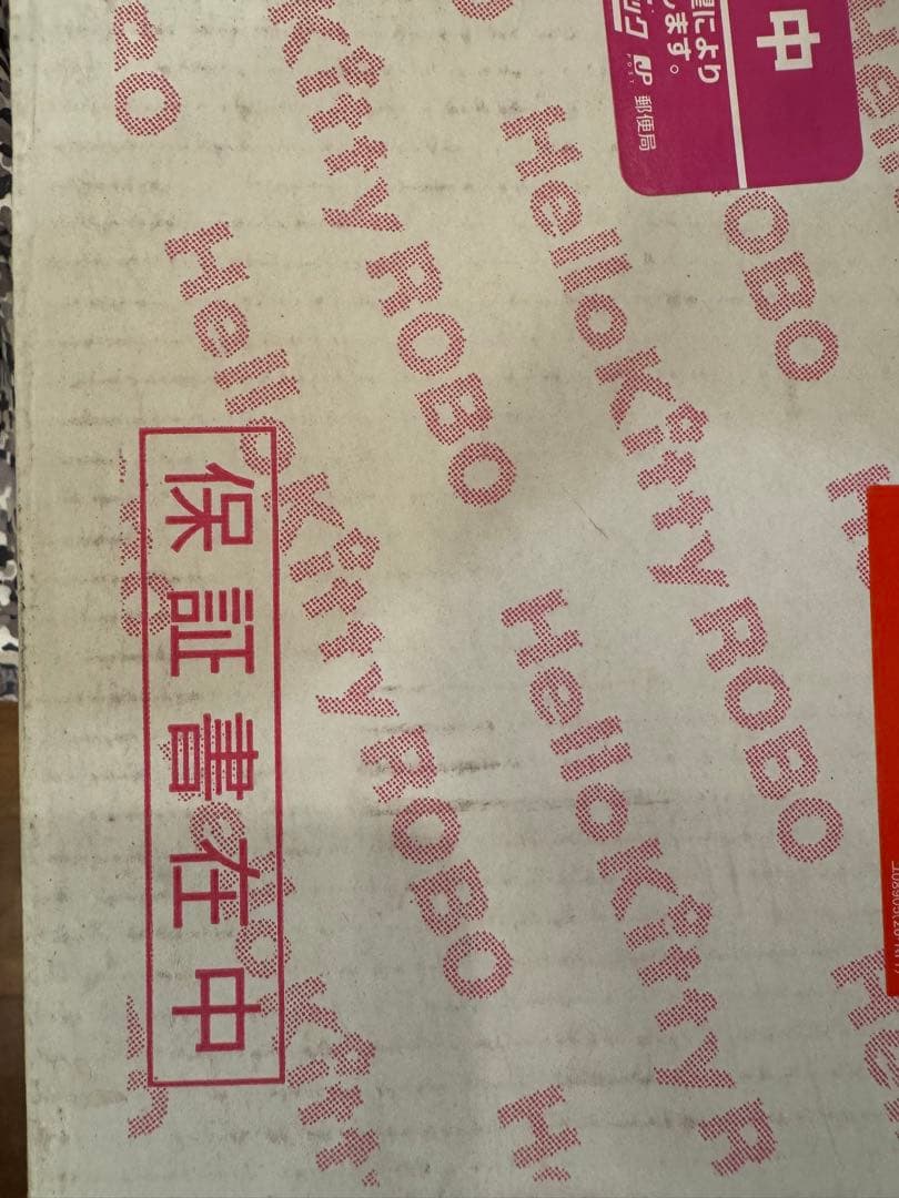 ❗️超激レア　2000年発売❗️　サンリオ ハローキティロボ コミュニケーションロボ