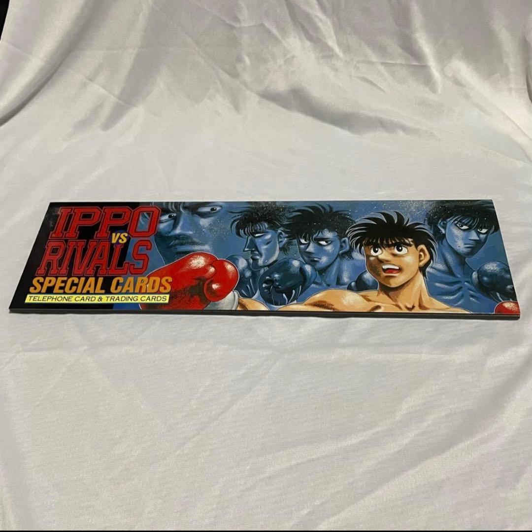 はじめの一歩 IPPO vs RIVALS スペシャルカードポスターセット