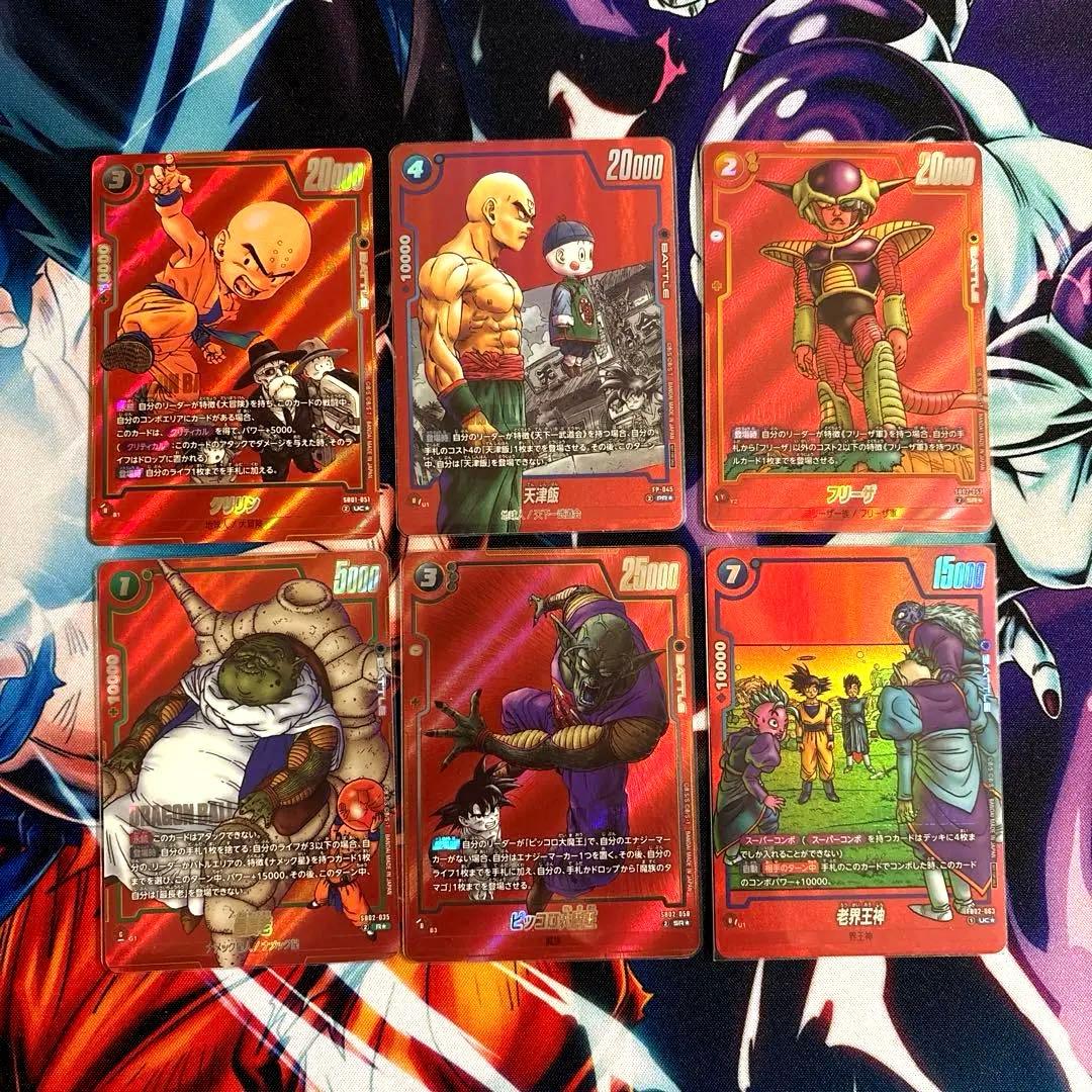 フュージョンワールド　完全版表紙絵　まとめ売り