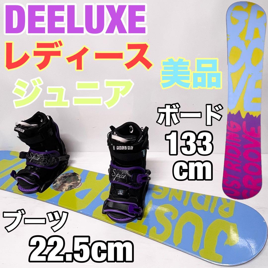 DEELUXE レディース　ジュニア　スノボセット　ディーラックス　スノーボード