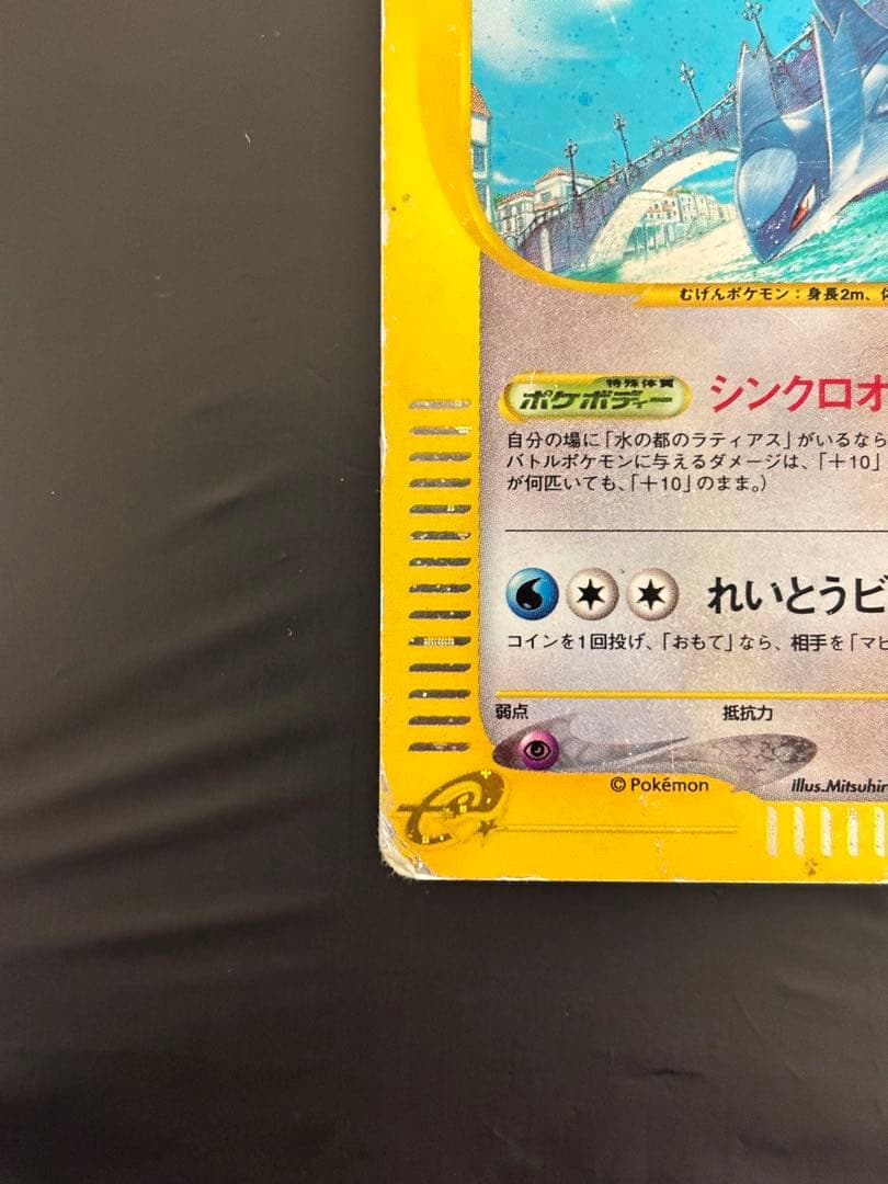 値下げ検討◎【渦巻き&十字ホロ】水の都ラティオス　劇場限定VSパック