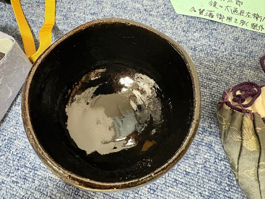 カ*カ様 玄々斎　6代大樋　黒茶碗　茶道具