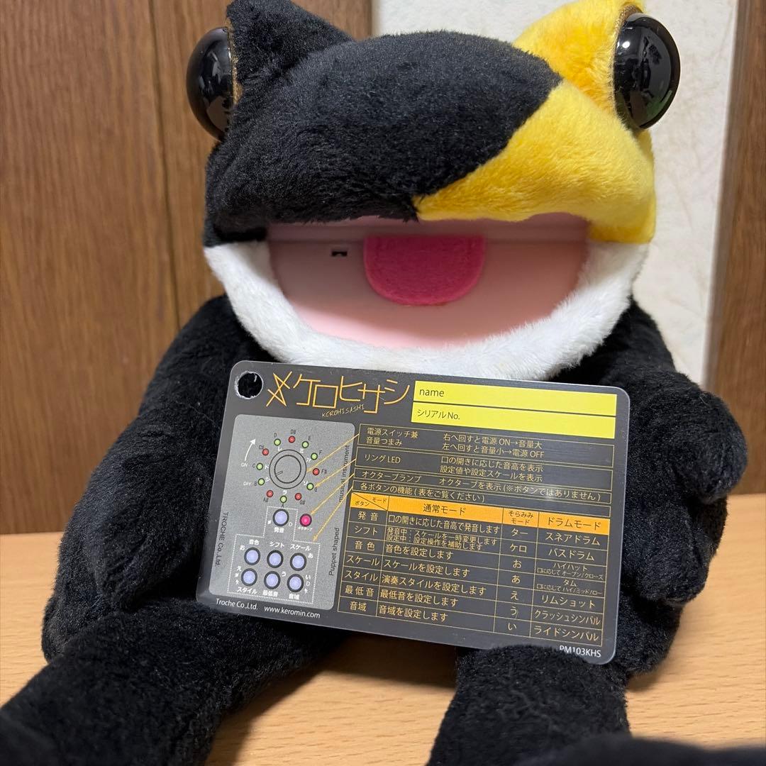 ケロヒサシ GLAY HISASHI