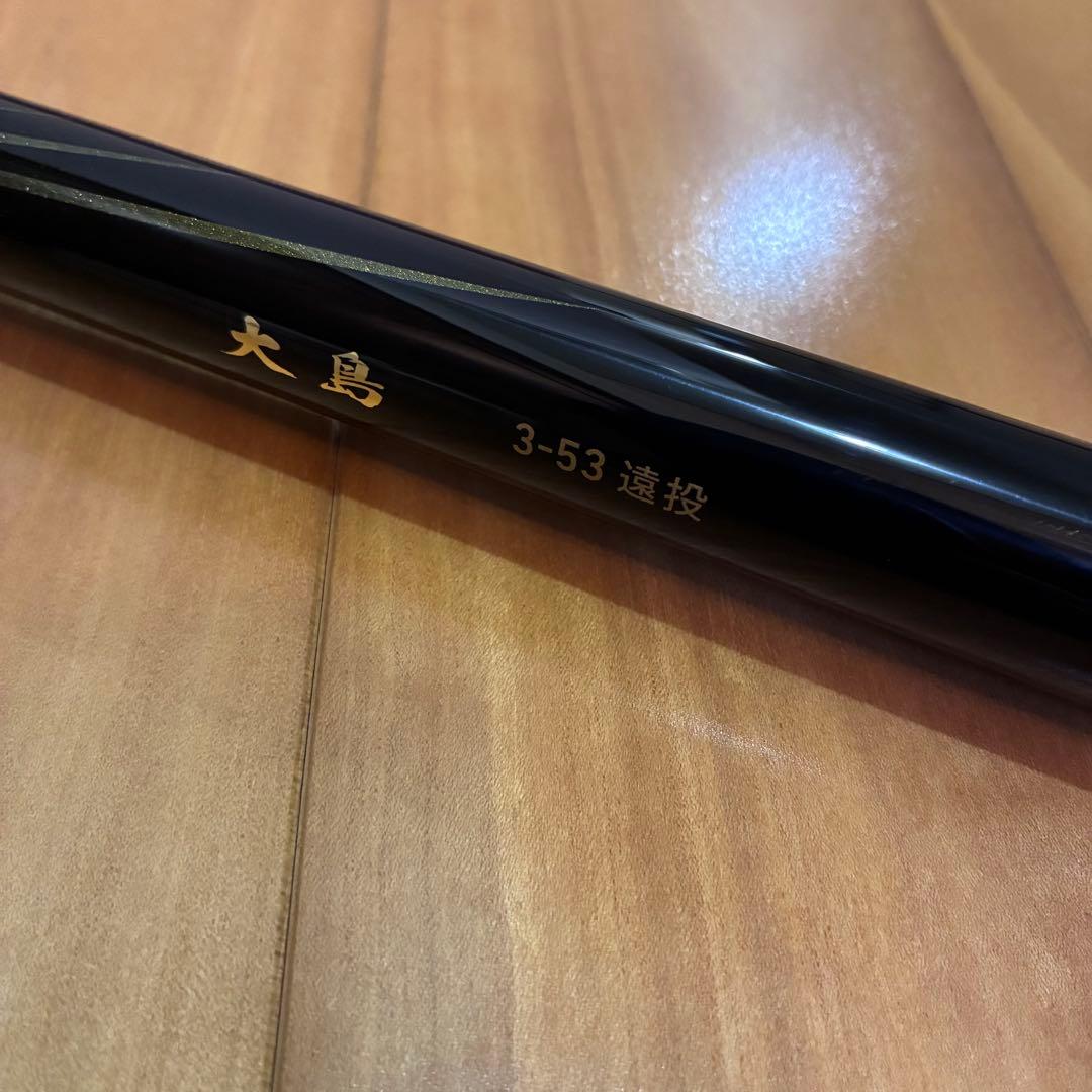 ふろさん、大島 3-53 遠投ロッド