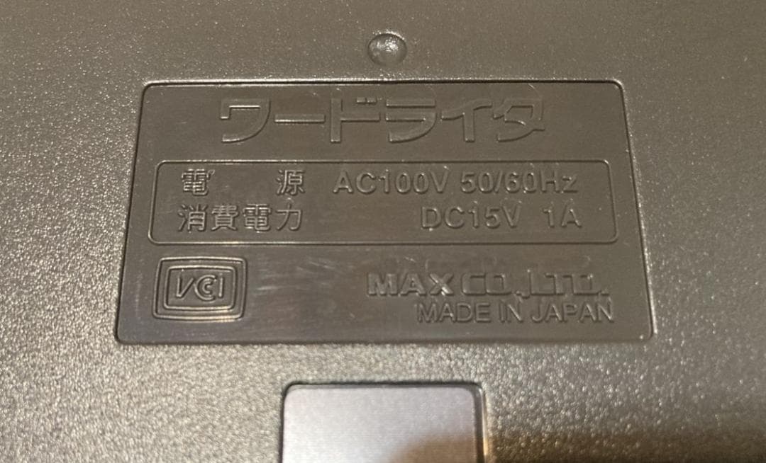 MAX　マックス　ワードライター　BL-80　事務　伝票　建設　土木　ジャンク