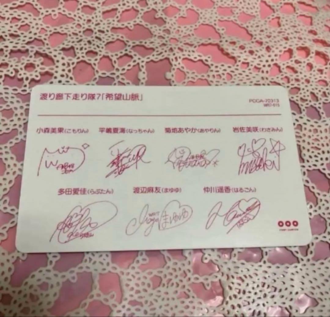 ❤️AKB48❤️渡り廊下走り隊7❤️まゆゆ❤️サイン入り 特典カード　❤️