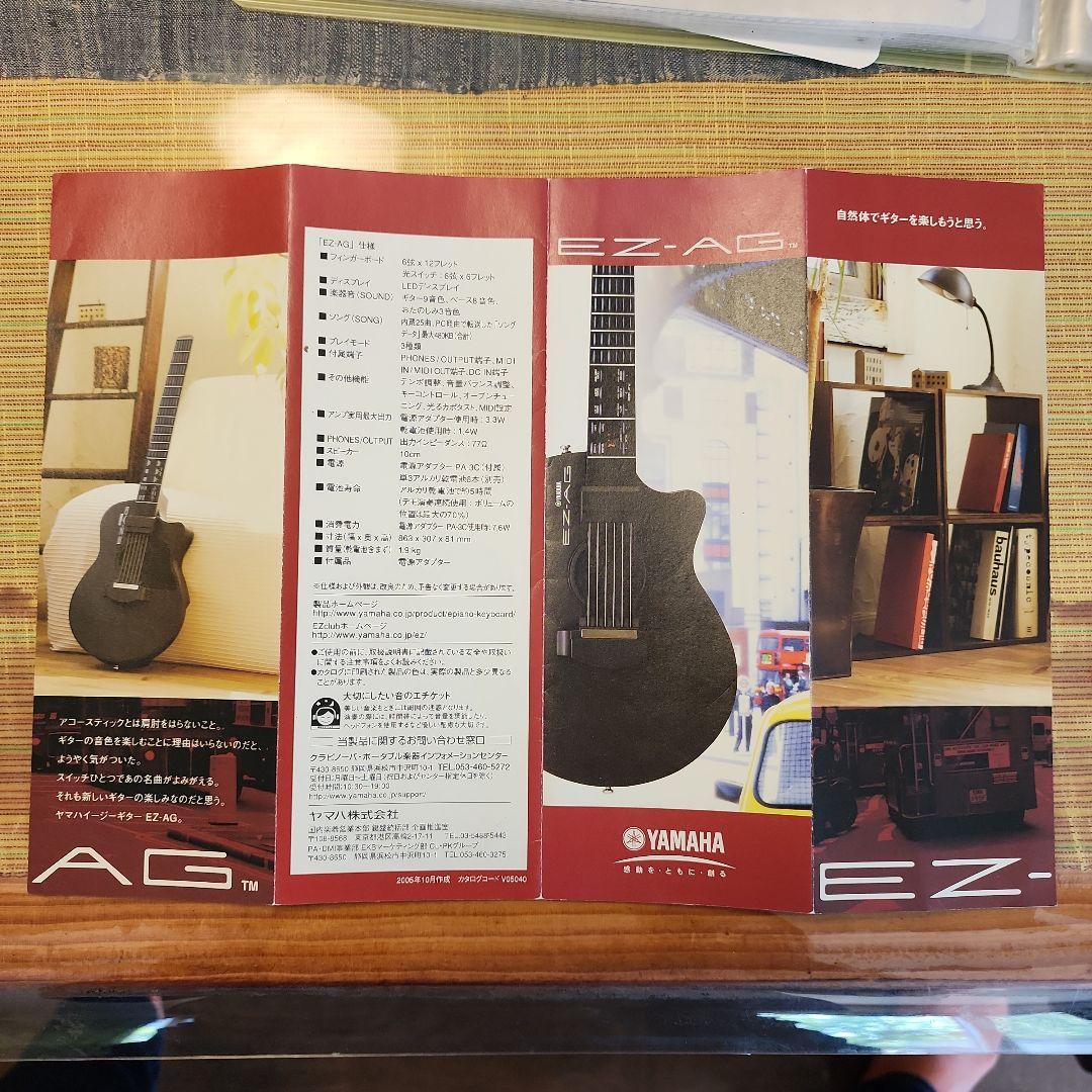 ヤマハエレキギター2本セット EZ-AG赤・EZ-EZナチュラル