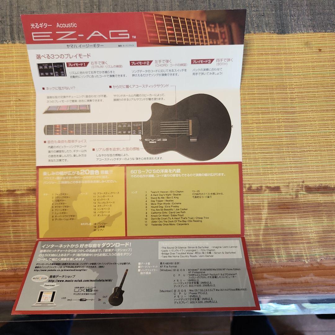 ヤマハエレキギター2本セット EZ-AG赤・EZ-EZナチュラル