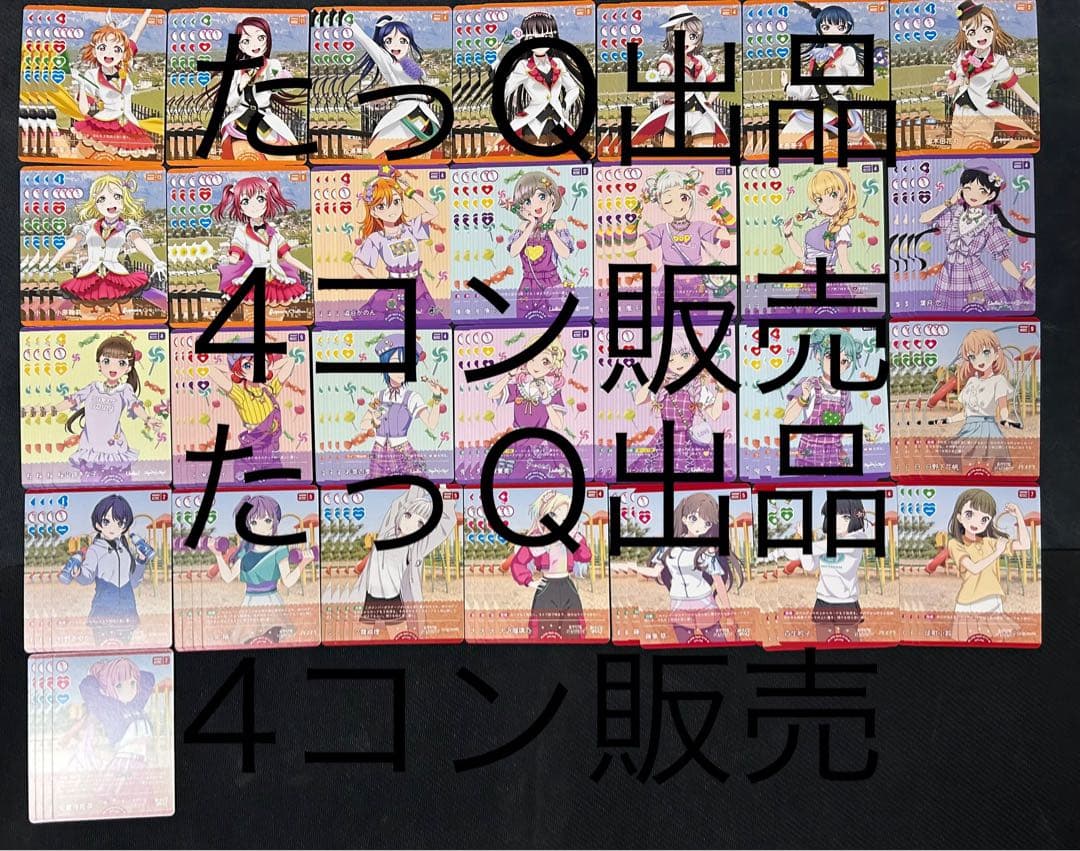 ラブライブ！オフィシャルカードゲーム ラブカ2弾　4コン（高レアver）