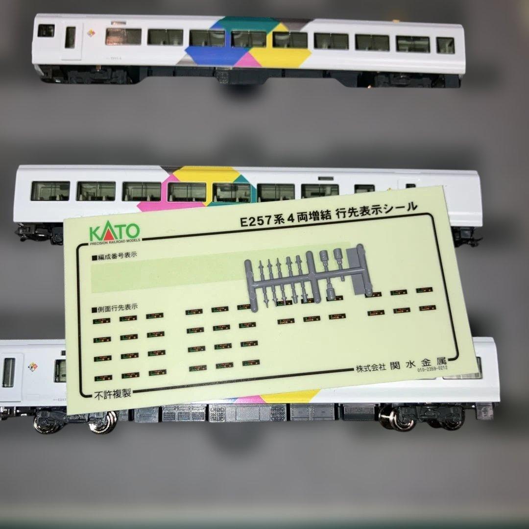 KATO 10−433 E25:系　基本7両セット ＋増結セット3両