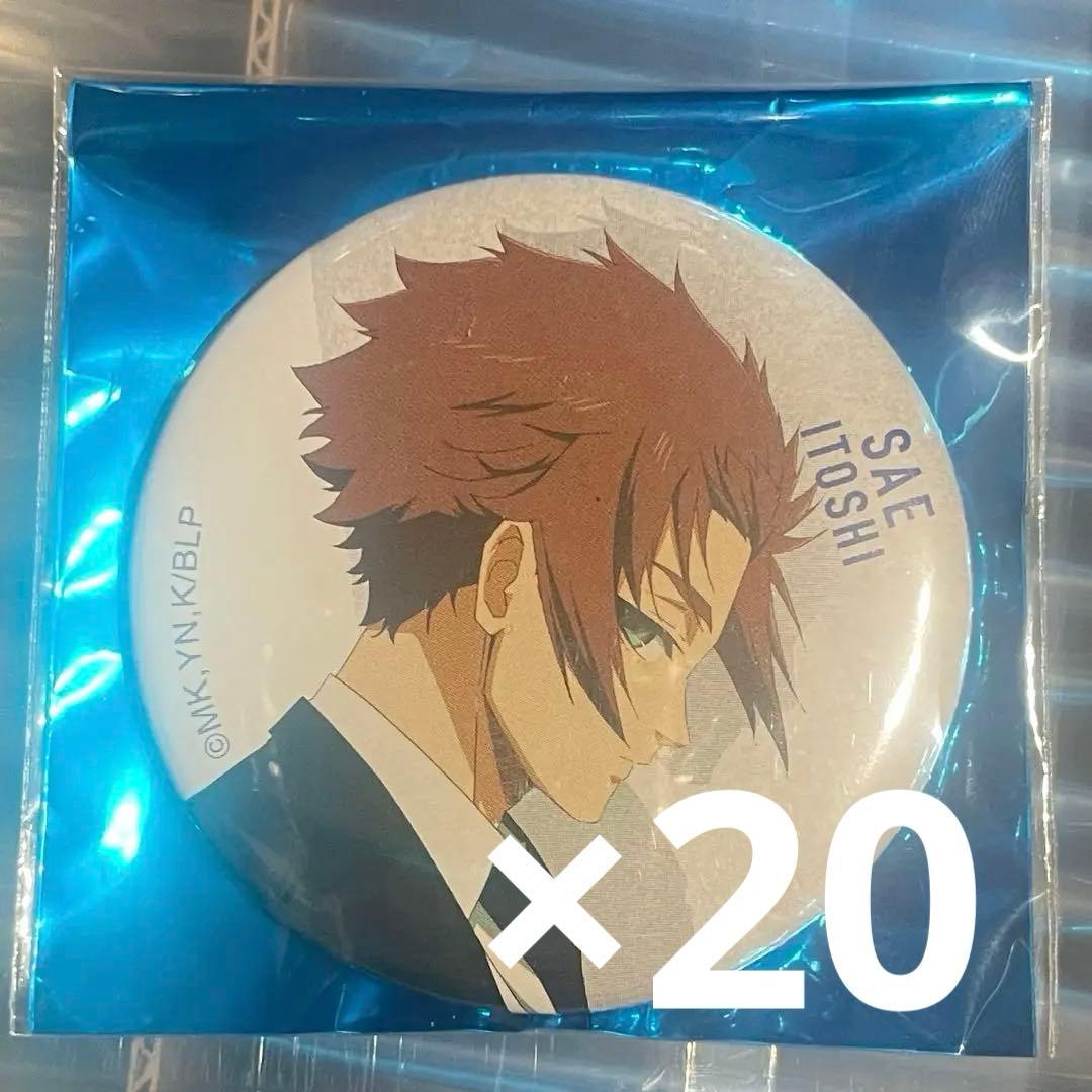 ブルーロック 糸師冴 ベースヤード 缶バッジ 20個