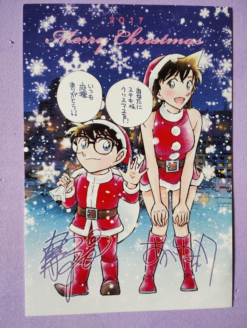 名探偵コナン クリスマスカード 　少年サンデー