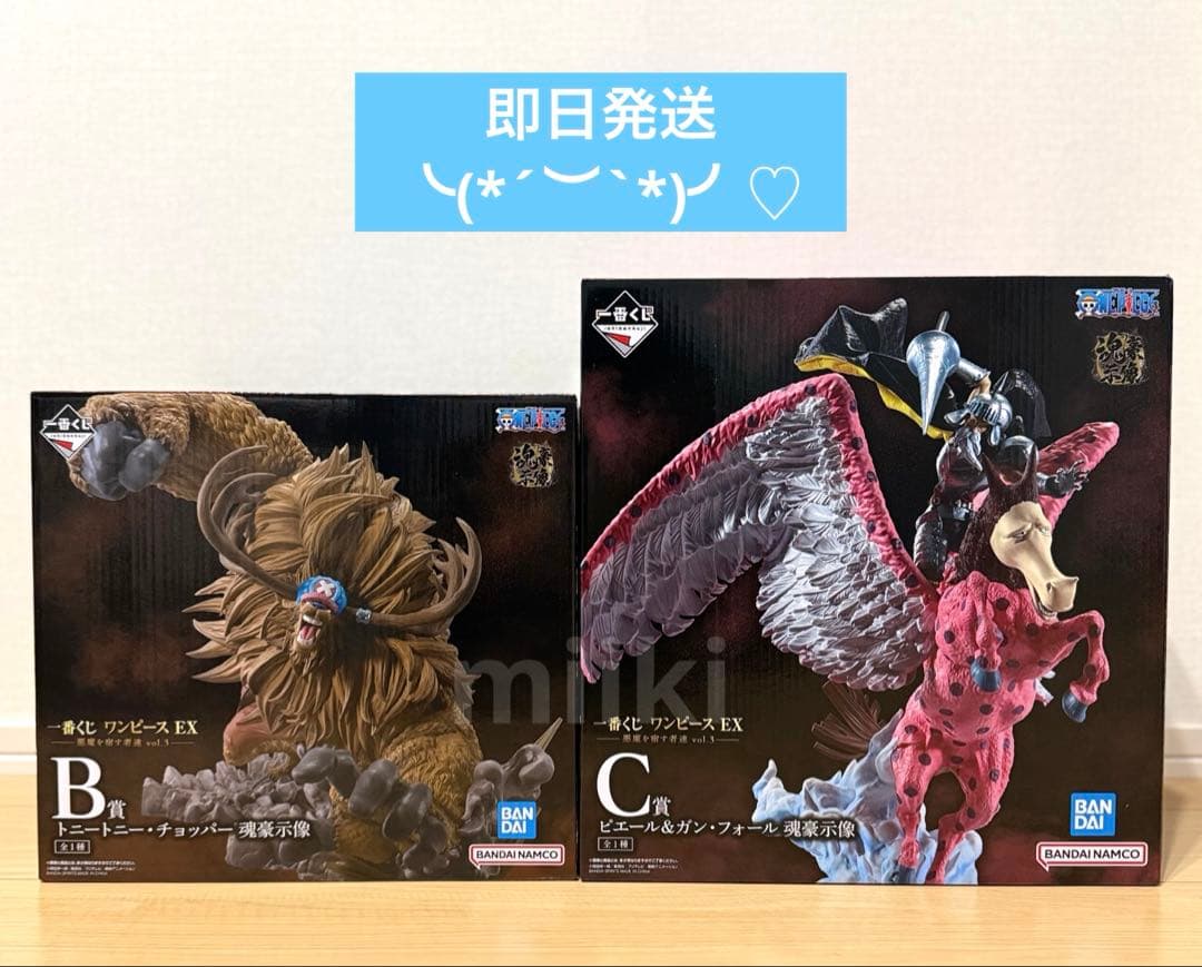ワンピース 一番くじ B賞　チョッパー　C賞 ピエール＆ガンフォール　魂豪示像