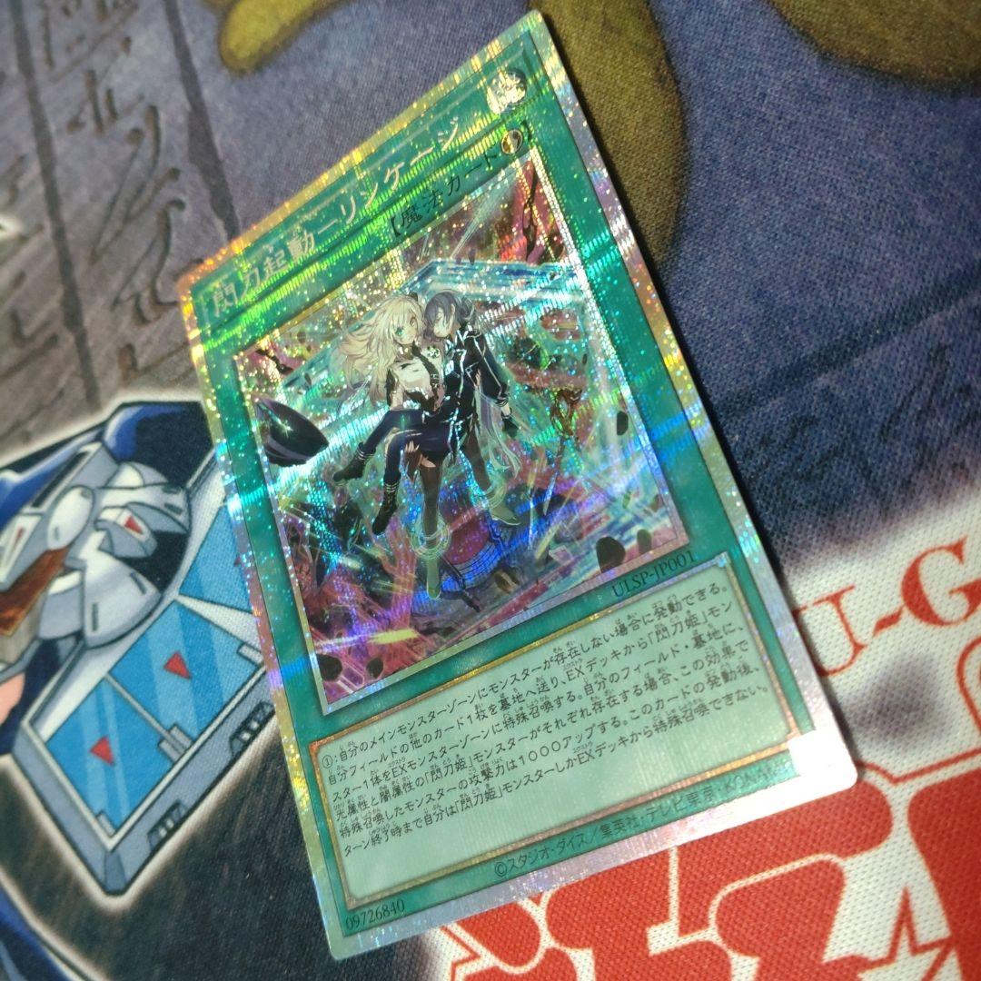 閃刀起動－リンケージ　プリズマティックシークレット　プリシク