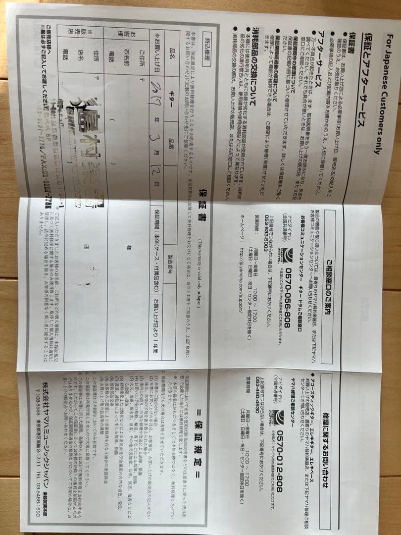 ギター YAMAHA REVSTAR RS502T