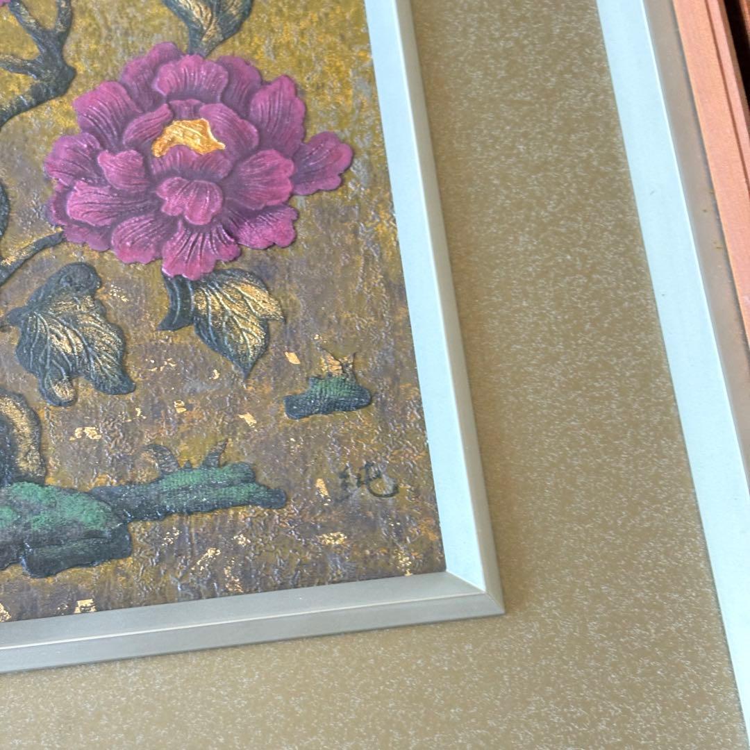 木下純寛 漆絵「牡丹」額装 共シール 三軌会評議委員 漆画作家 漆工芸家 K