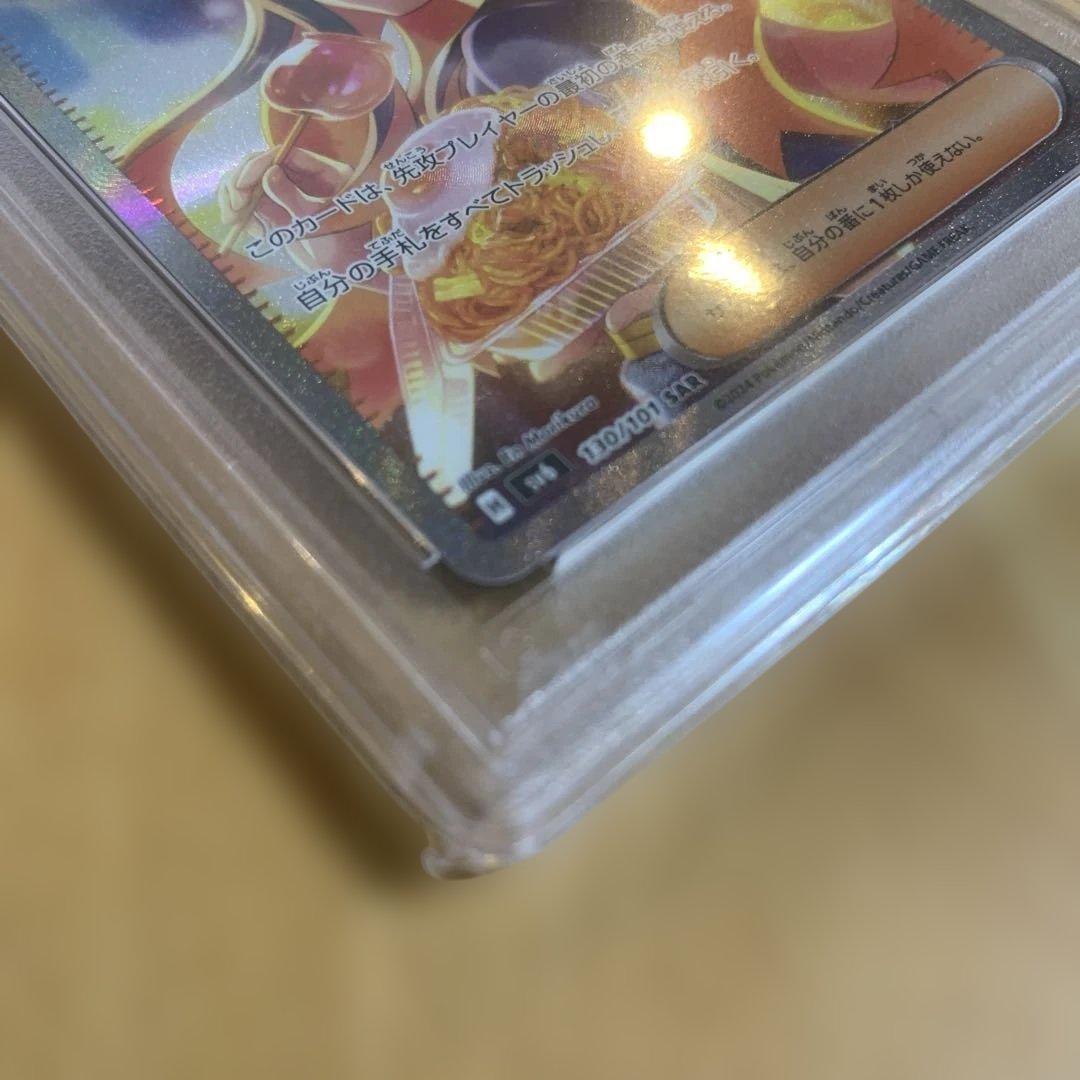 【PSA10】ゼイユSAR 変幻の仮面 ポケモンカードゲーム