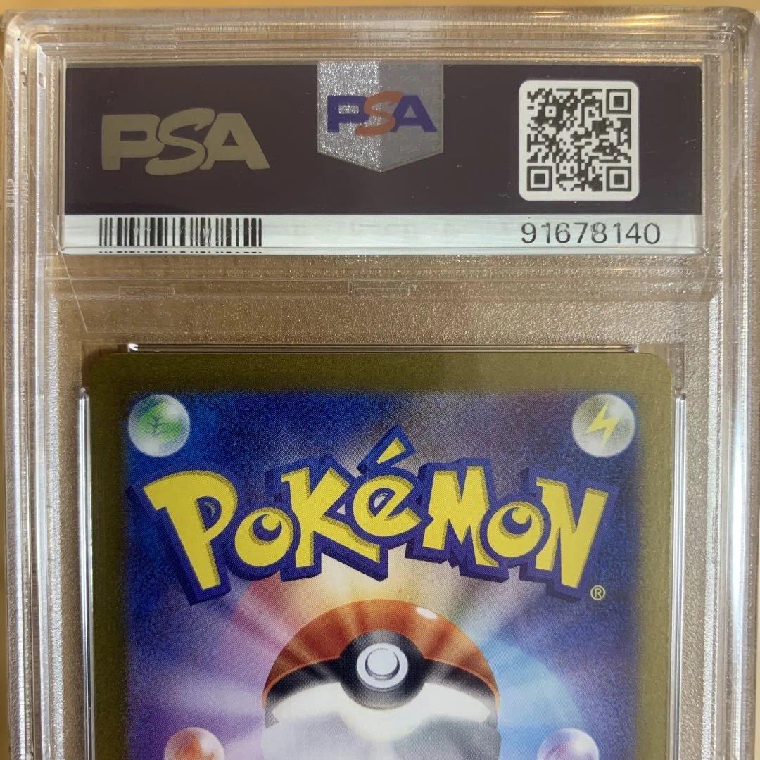 【PSA10】ゼイユSAR 変幻の仮面 ポケモンカードゲーム