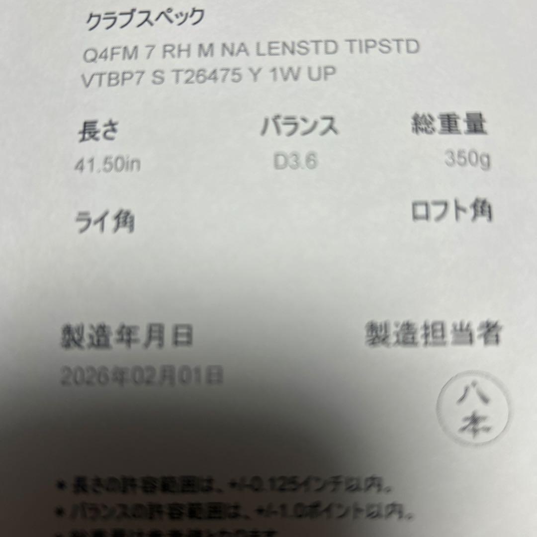 新品QI4DMAX7W 21.0° 26ベンタスブルーTR7Sメーカーカスタム品