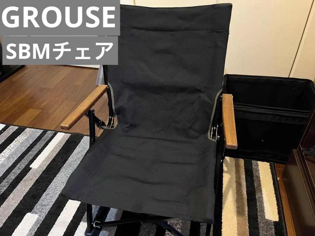 GROUSE SBM CHAIR ブラック　ソロキャンプ
