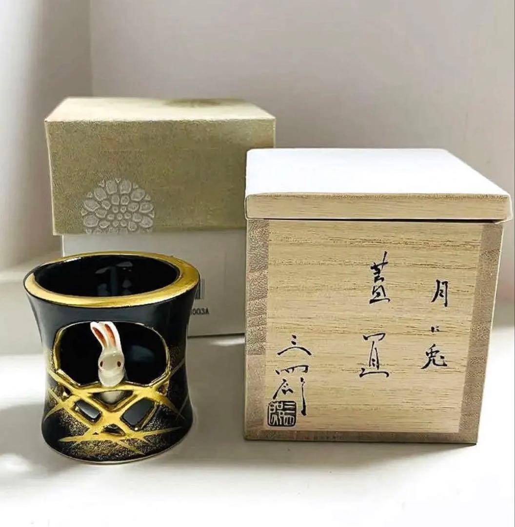 値下げ　新品未使用　茶道具　蓋置　月に兎　今岡三四郎作　共箱つき