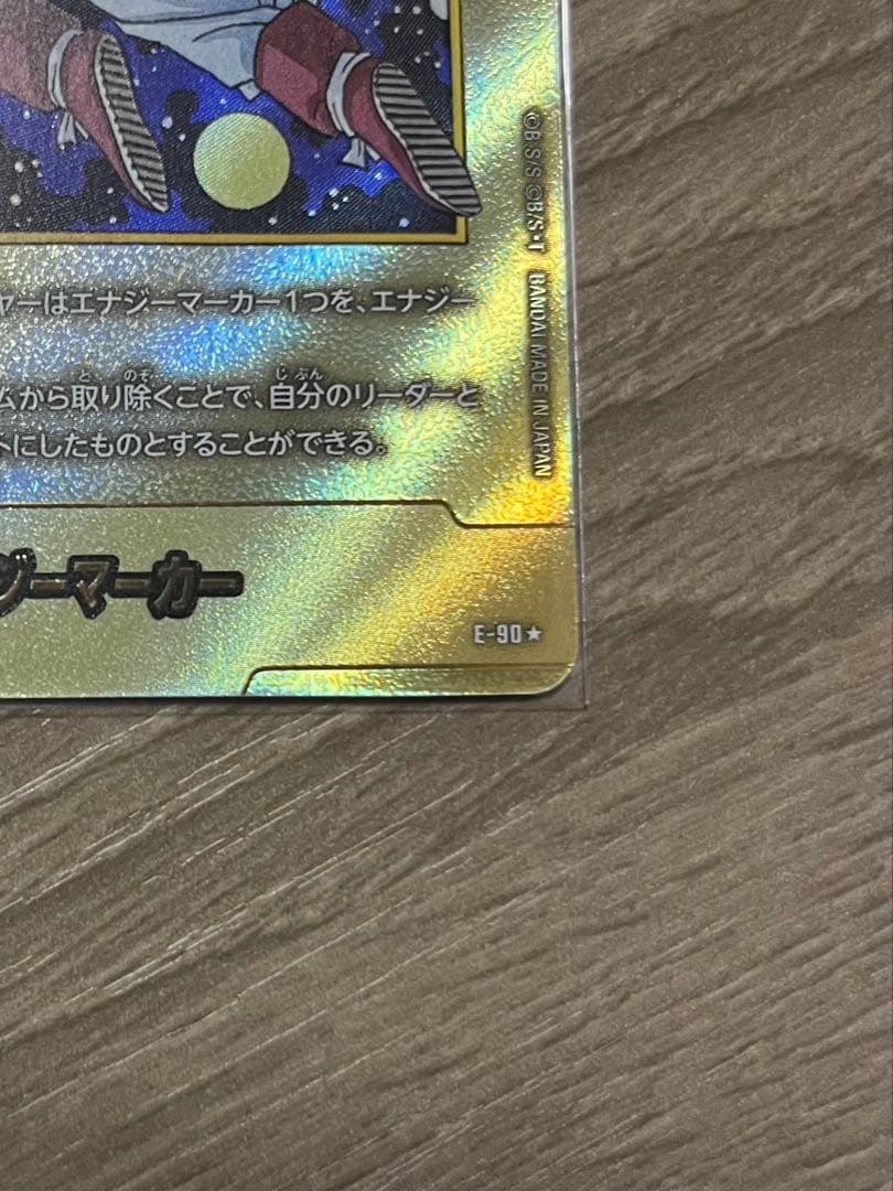 エナジーマーカー　金枠