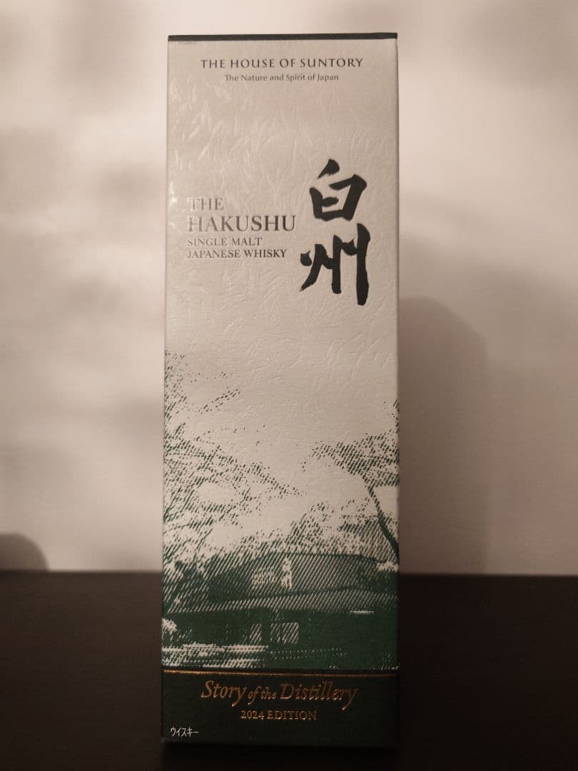 【ワケアリ】白州Story of the Distillery 2024