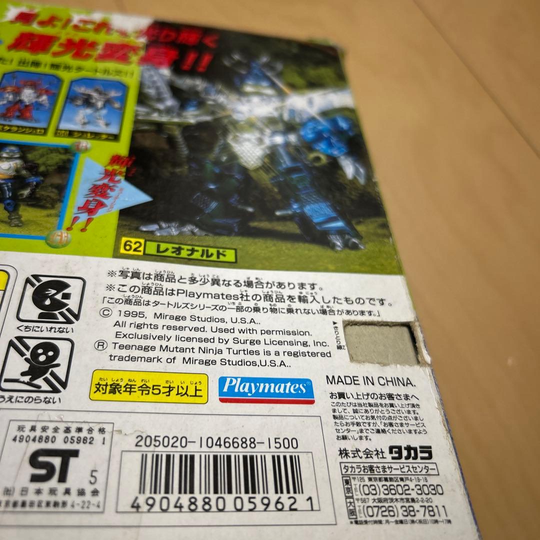 【即購入ok!!】ニンジャタートルズ　メタルタートルズ フィギュア　レオナルド