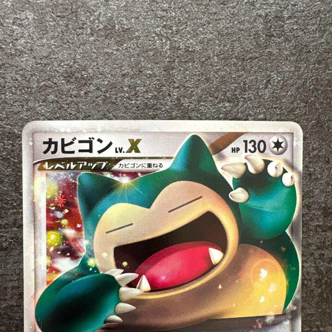 ポケモンカード キラ カビゴン lv.x 127/dp-p ドミノピザ