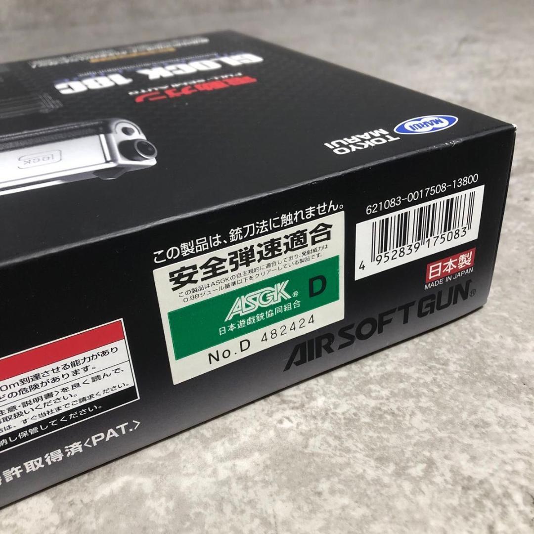 極美品 東京マルイ GLOCK 18C グロック エアガン シルバースライド