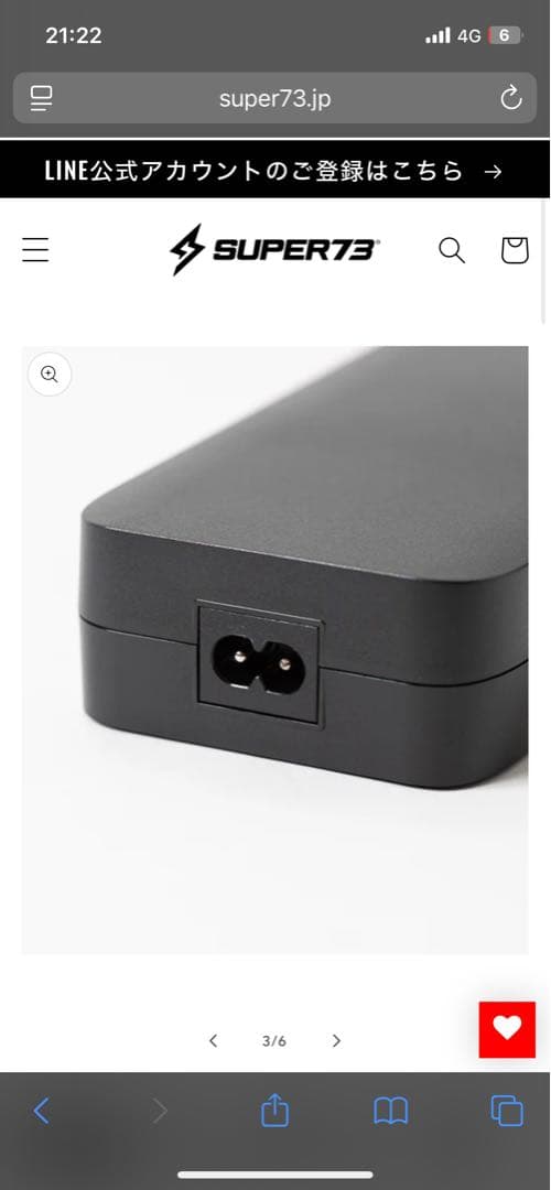 SUPER73 電動自転車用充電器