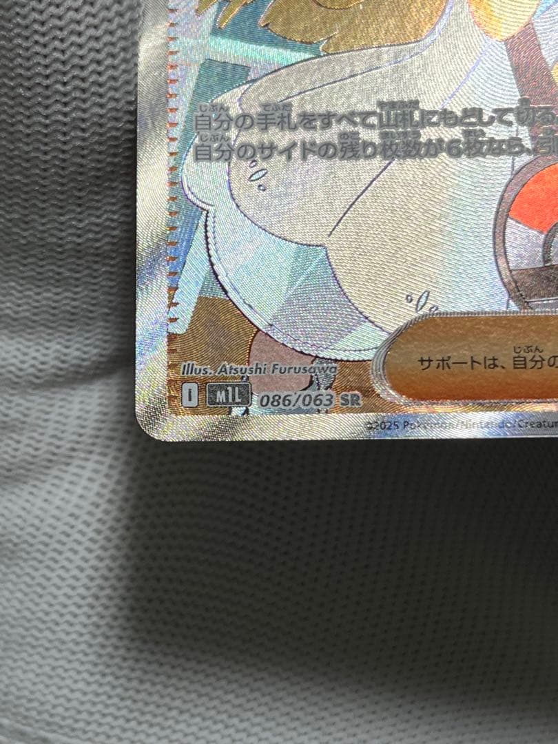 蛍*様 《極美品》リーリエの決心 SR スクリューダウン付き