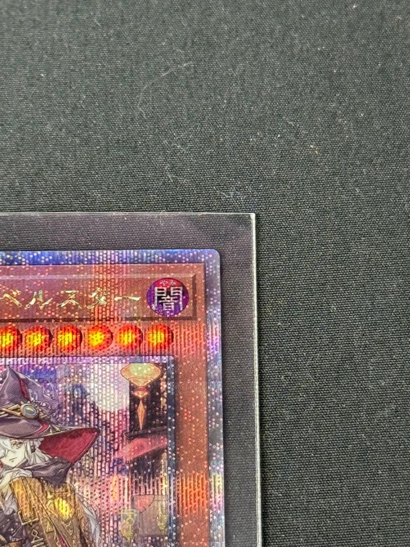 黒魔女ディアベルスター　絵違い　25th