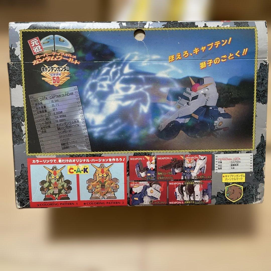 元祖SDガンダム　キャプテンガンダム　ビデオ付き