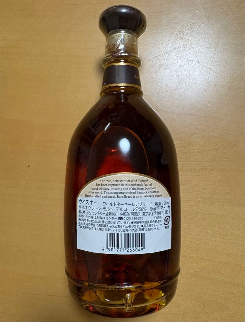 ウイスキー ワイルドターキーレアブリード 700ml 56% ターキーグラス付