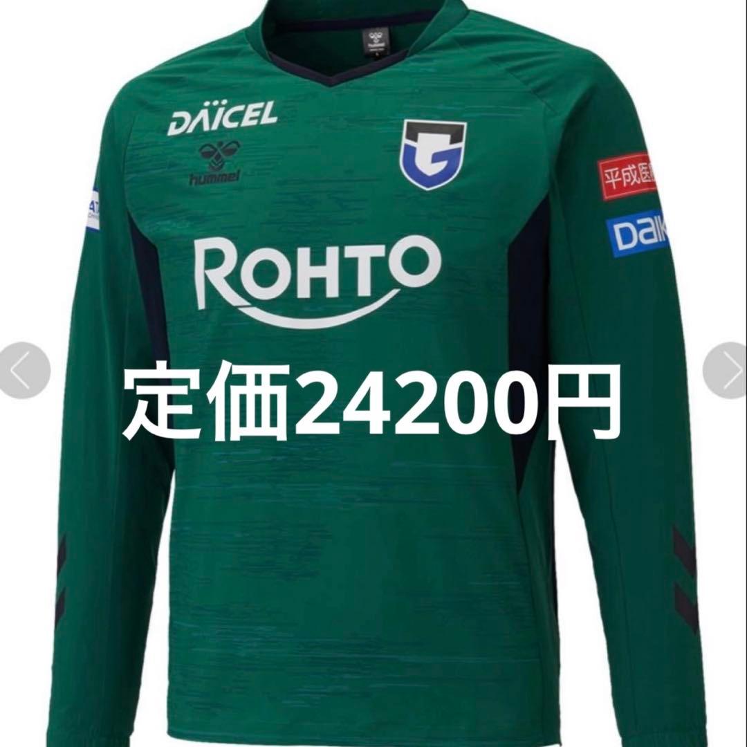 ガンバ大阪 グッズ トレーニングウェア FP ユニフォーム 宇佐美 満田 中谷