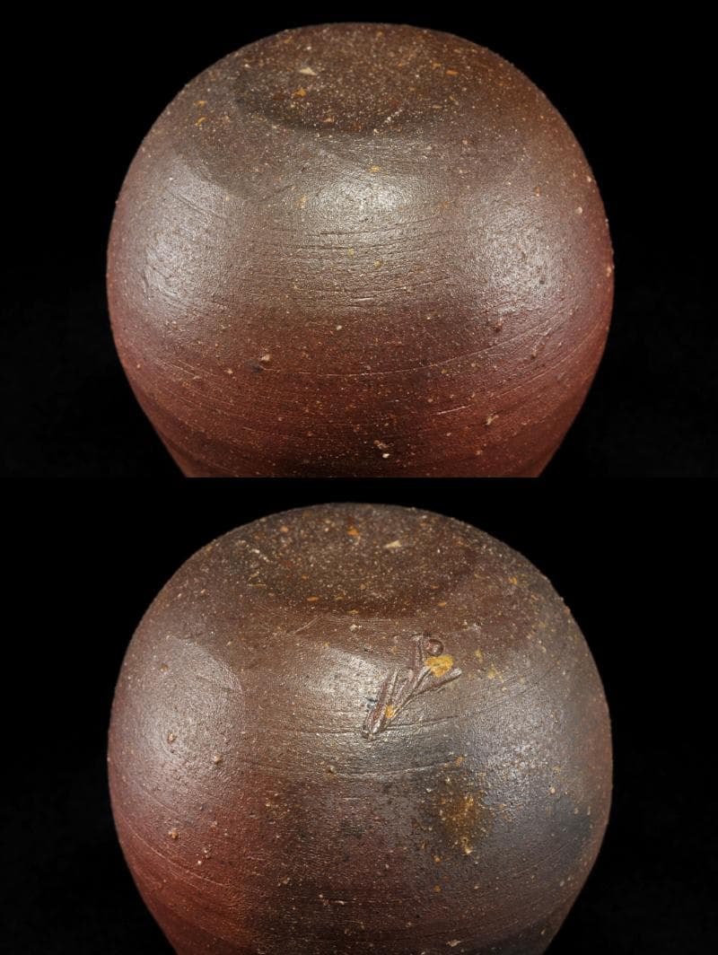 藤原雄 備前 徳利 共箱 人間国宝 父：藤原啓 茶道具 懐石道具