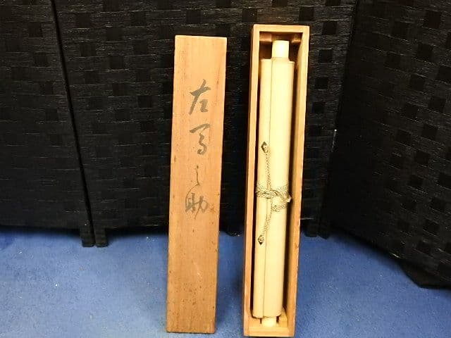 梶野玄山　左間之助　共箱有　M１４４０