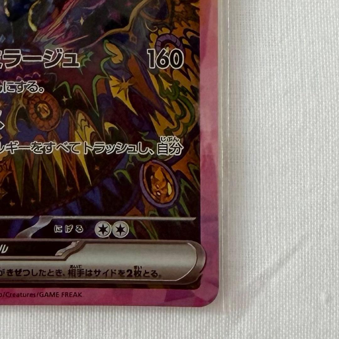 ブラッキーex SAR sv8a テラスタルフェスex 217/187