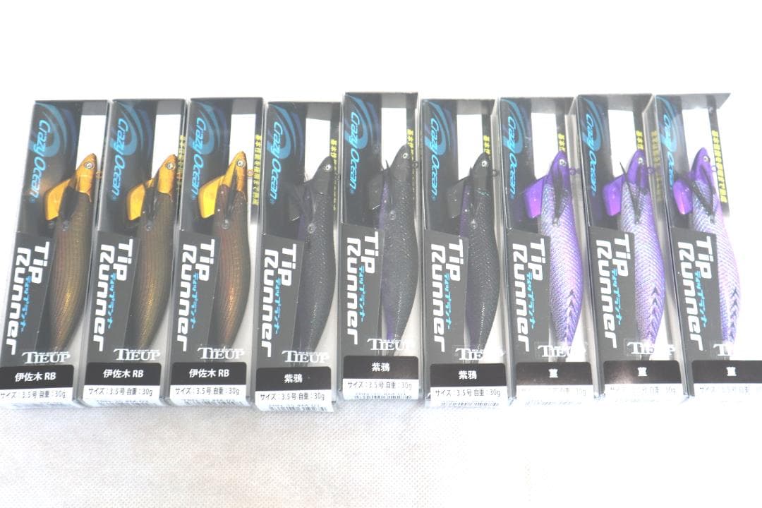 新品　　クレイジーオーシャン ティップランナー 3.5号　　9点セット